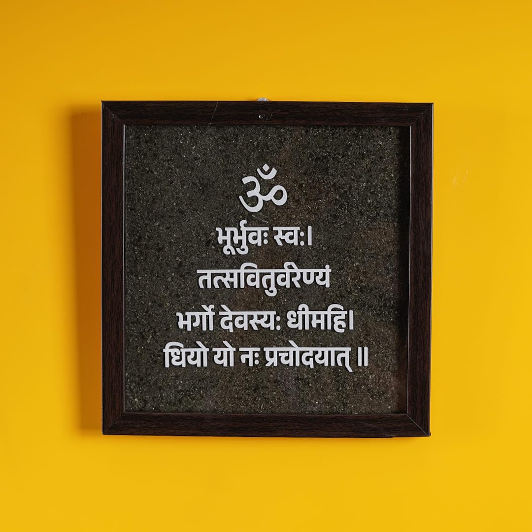 gayatri mantra pyrite dust frame plate for home gift & office (money attraction & wealth)