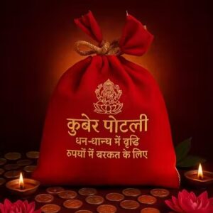kuber potli / धन की पोटली for wealth, luck & prosperity